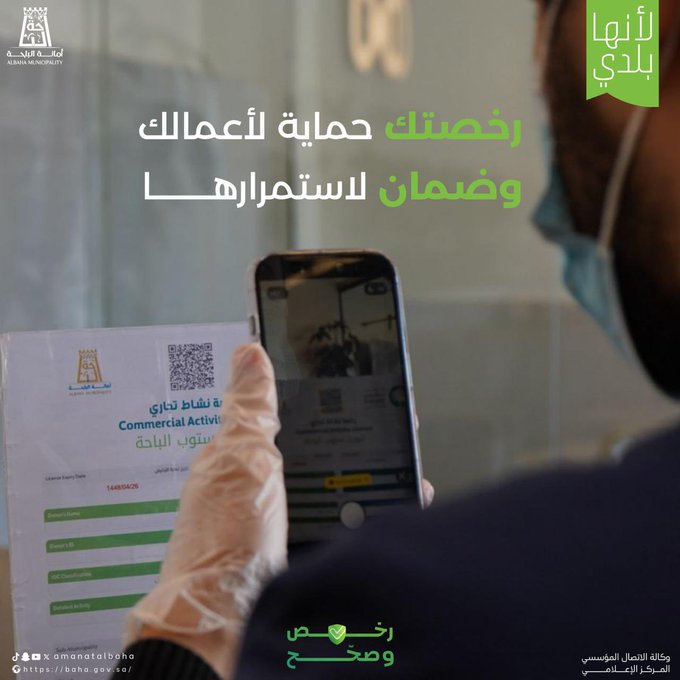 رخصتك حماية لأعمالك ✔️